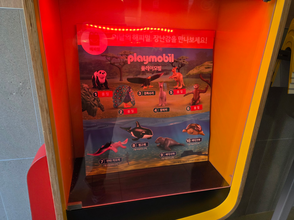 Korean McDonald’s Happy Meal playmobil toys 2026