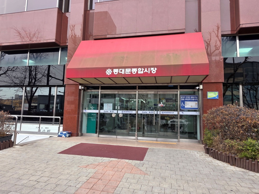 Entrance of Dongdaemun Shopping Complex in Seoul