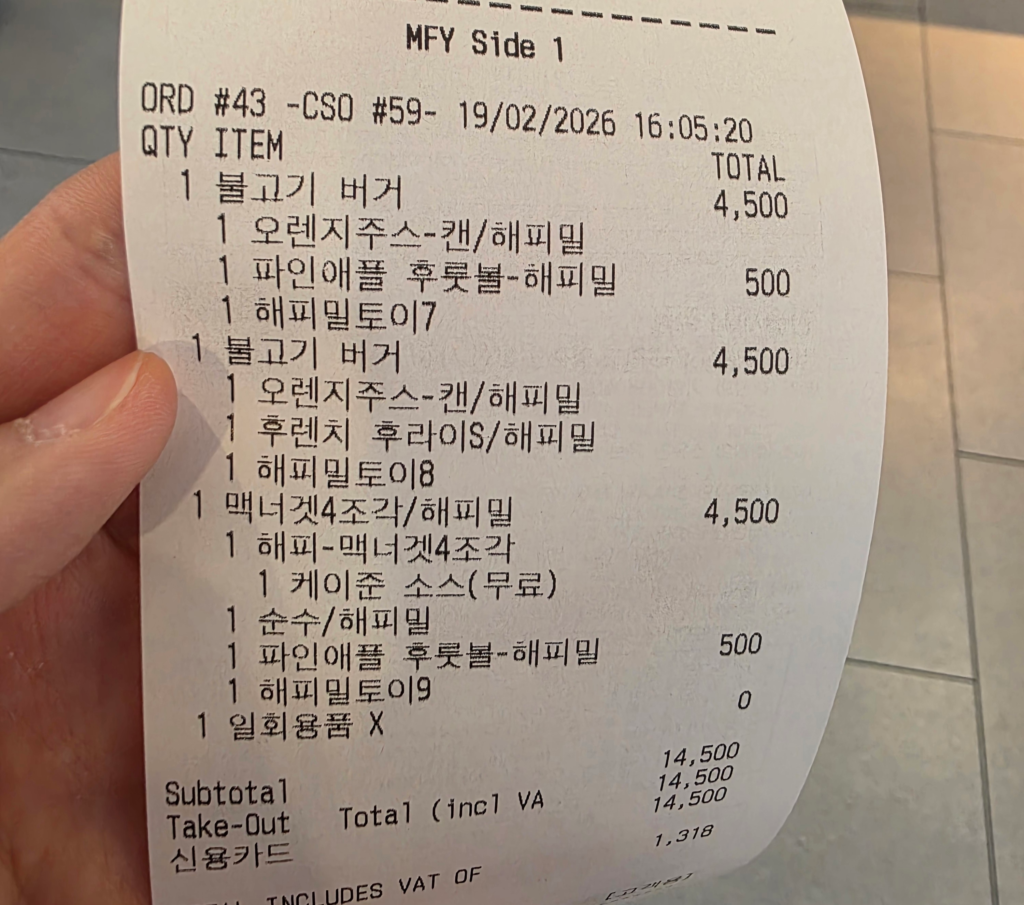 McDonald’s Korea Happy Meal receipt price 2026