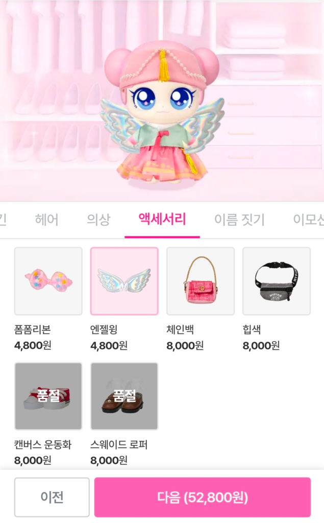 My Ping kiosk selection