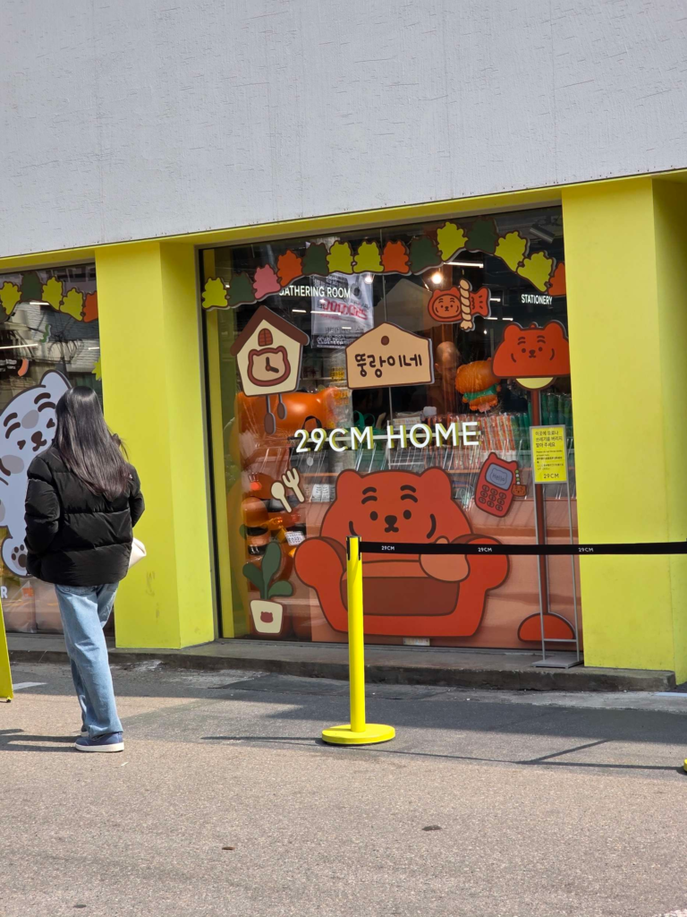29cm home seongsu seoul