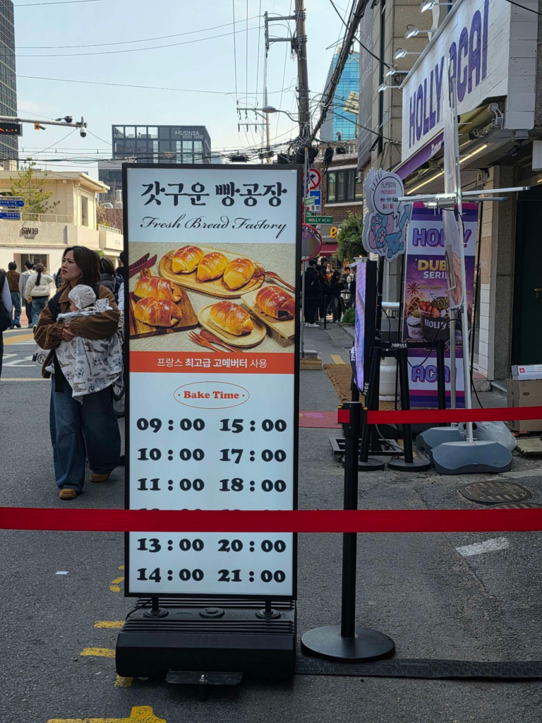 Menu board showing salt bread and bakery items in Seongsu