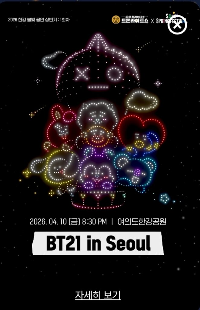 BT21 drone show Seoul 2026 character light performance in sky