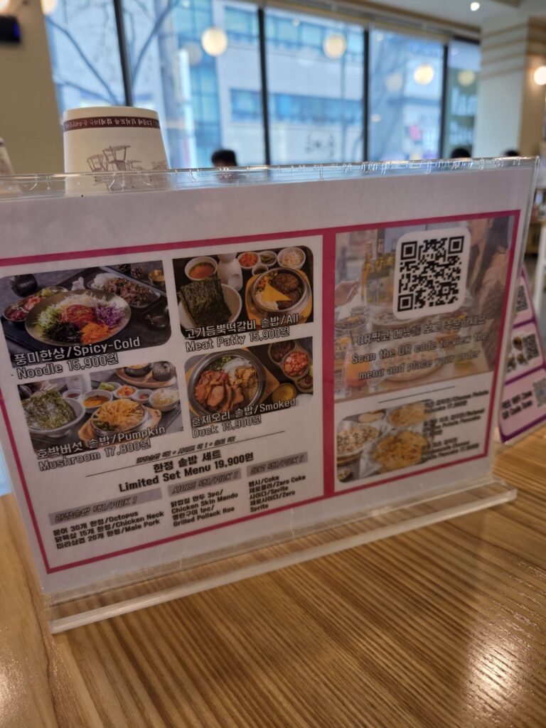 menu of Korean sotbap restaurant in Insadong