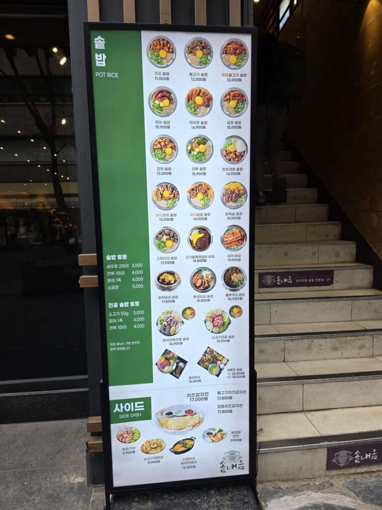 sotbap menu board Korean traditional rice dishes