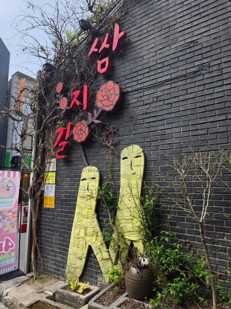 entrance of Ssamziegil in Insadong